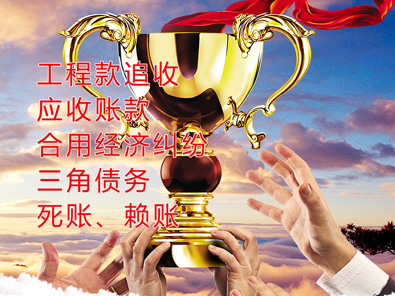 武安要债公司